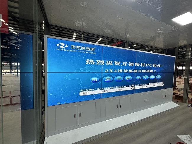 華邦瀛監控大屏